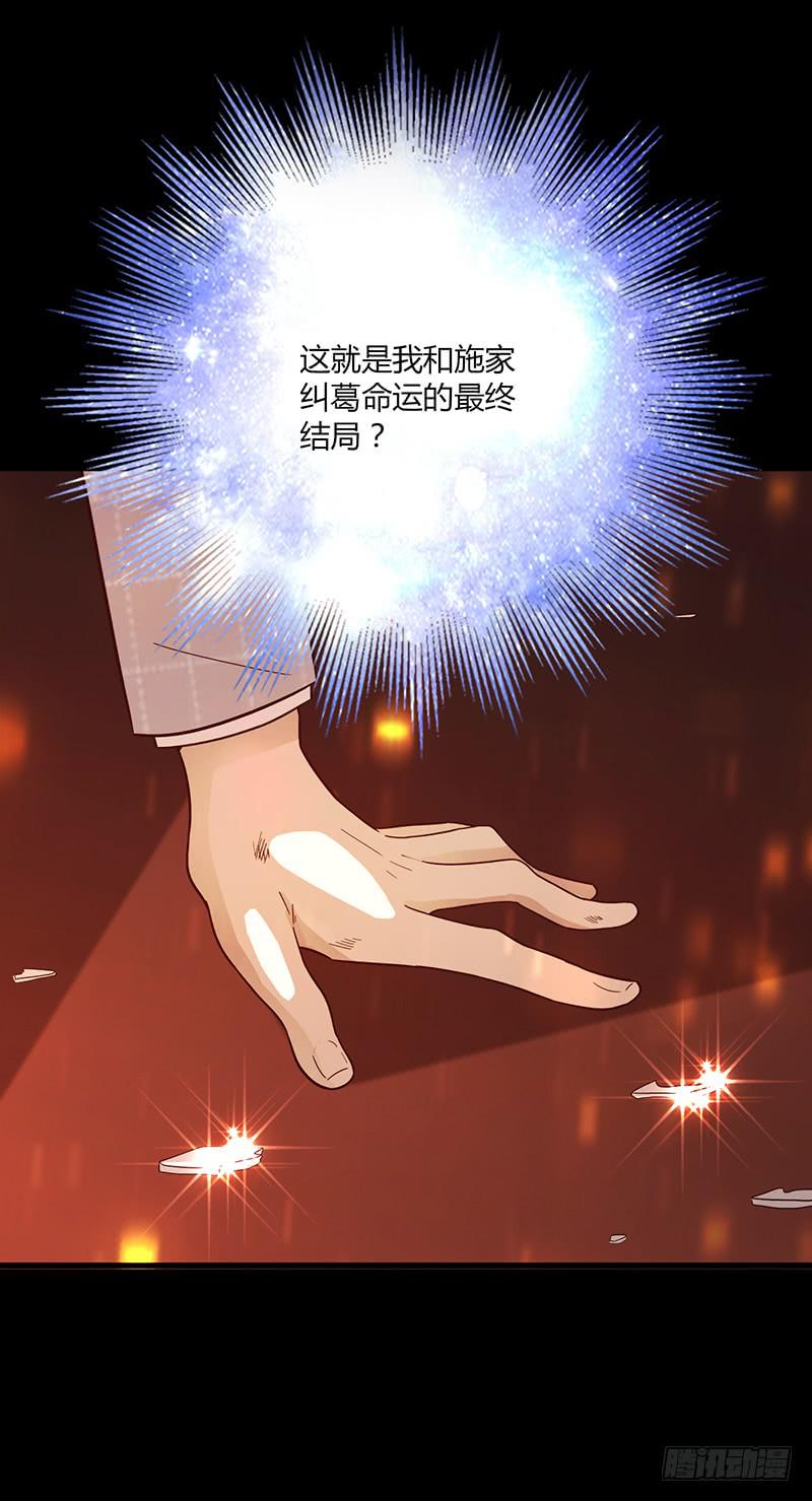 87话 （更新）还有可能吗？-第87话