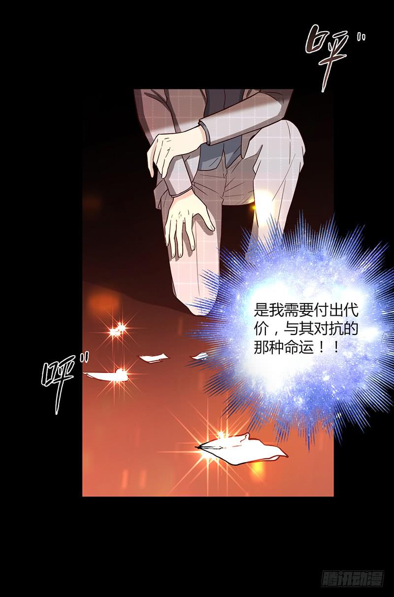 87话 （更新）还有可能吗？-第87话