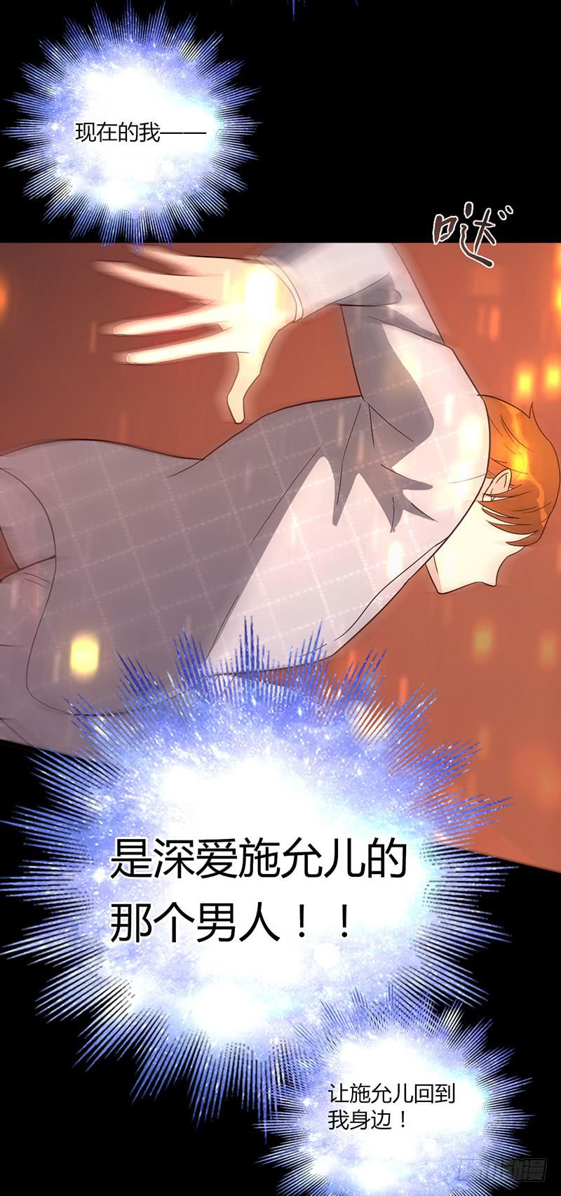 87话 （更新）还有可能吗？-第87话