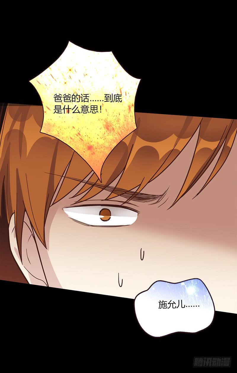 87话 （更新）还有可能吗？-第87话