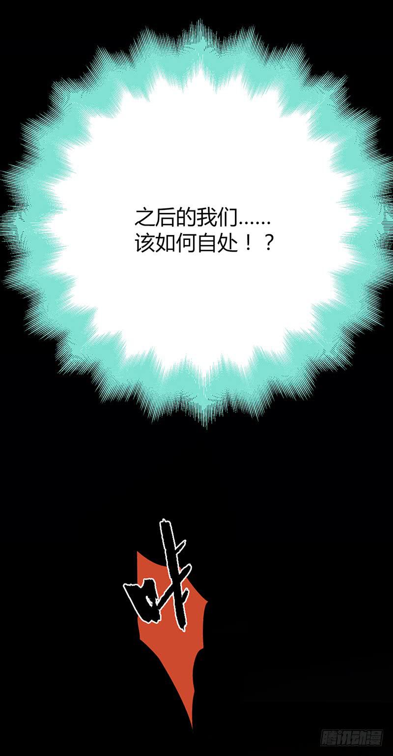 89话 （更新）与你告别-第89话