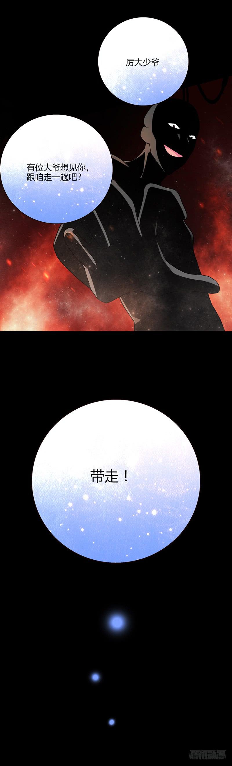 89话 （更新）与你告别-第89话