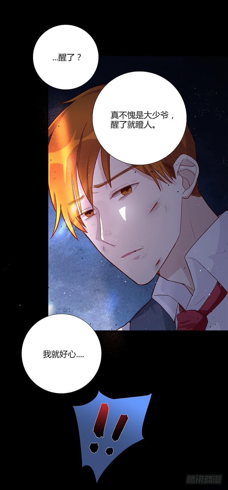 89话 （更新）与你告别-第89话