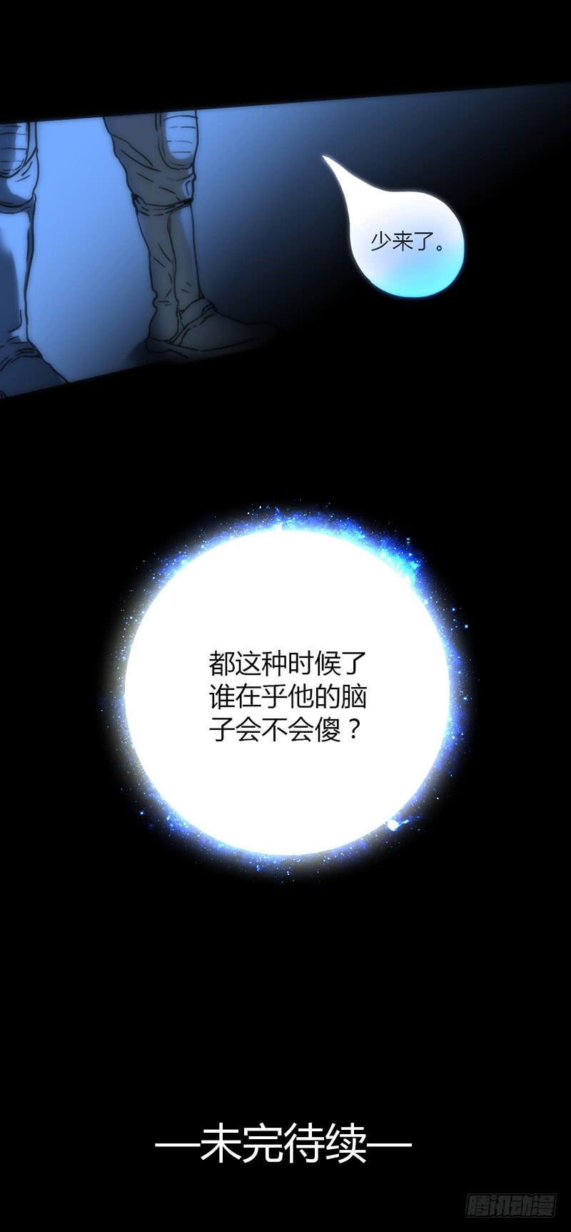 89话 （更新）与你告别-第89话