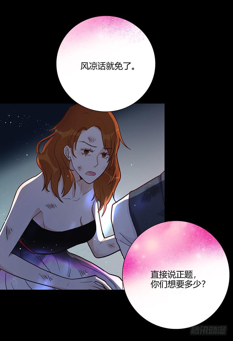 91话 （暴更）混战！厉硕将会？(1/3)-第91话