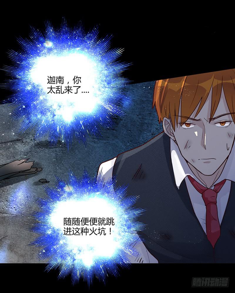 91话 （暴更）混战！厉硕将会？(1/3)-第91话