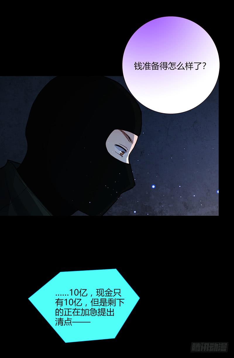 91话 （暴更）混战！厉硕将会？(1/3)-第91话