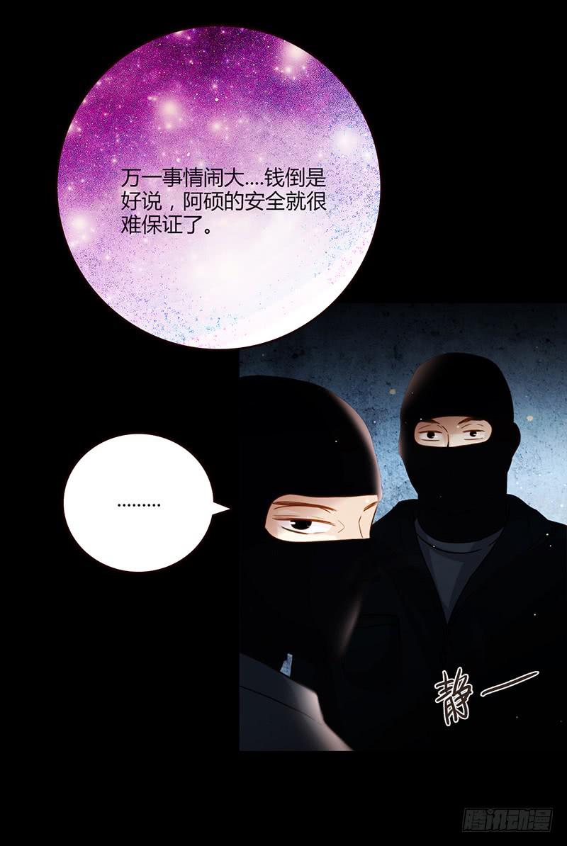91话 （暴更）混战！厉硕将会？(1/3)-第91话