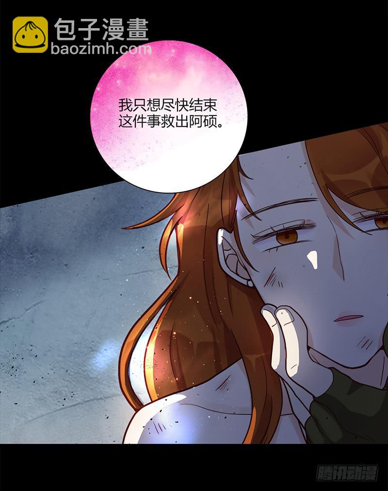 91话 （暴更）混战！厉硕将会？(1/3)-第91话