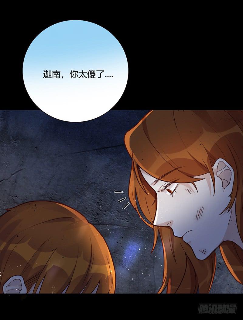 91话 （暴更）混战！厉硕将会？(1/3)-第91话
