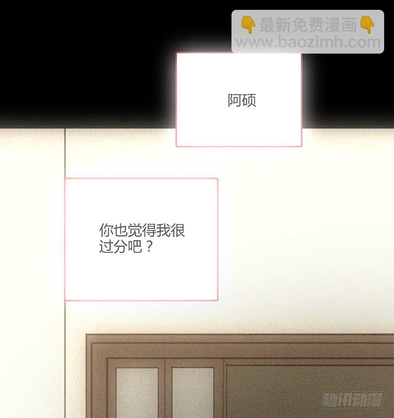 93话 （更新）迦南的告白-第93话