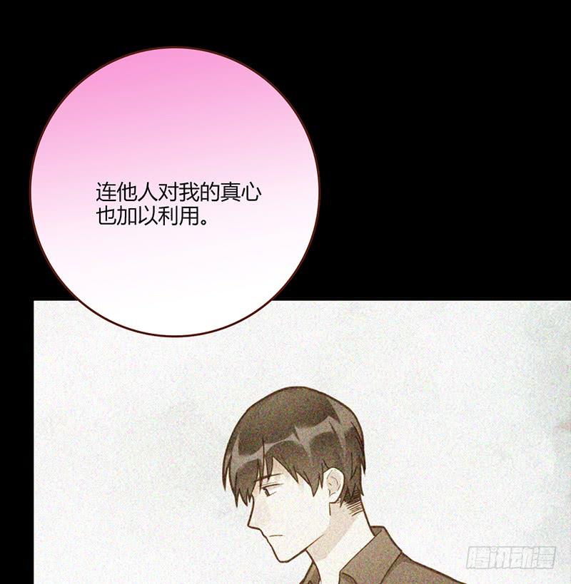 93话 （更新）迦南的告白-第93话
