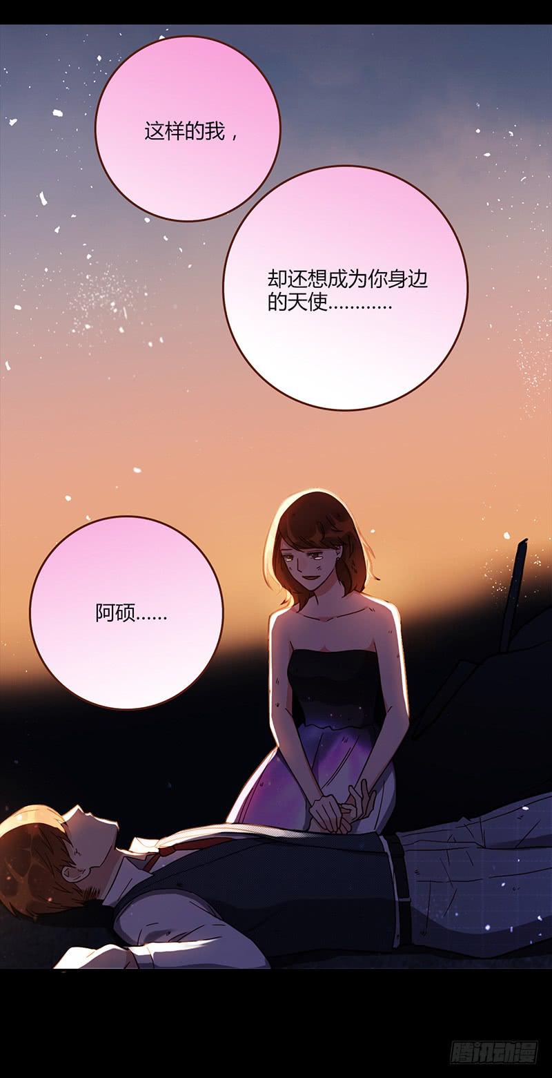 93话 （更新）迦南的告白-第93话