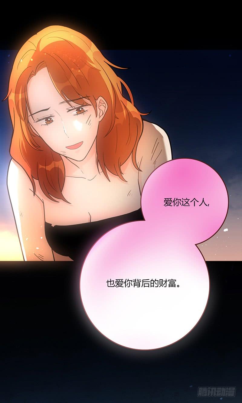 93话 （更新）迦南的告白-第93话