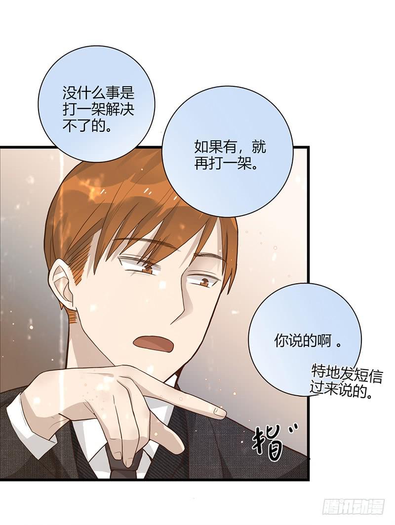 95话（爆）回到那天-中(1/3)-第95话