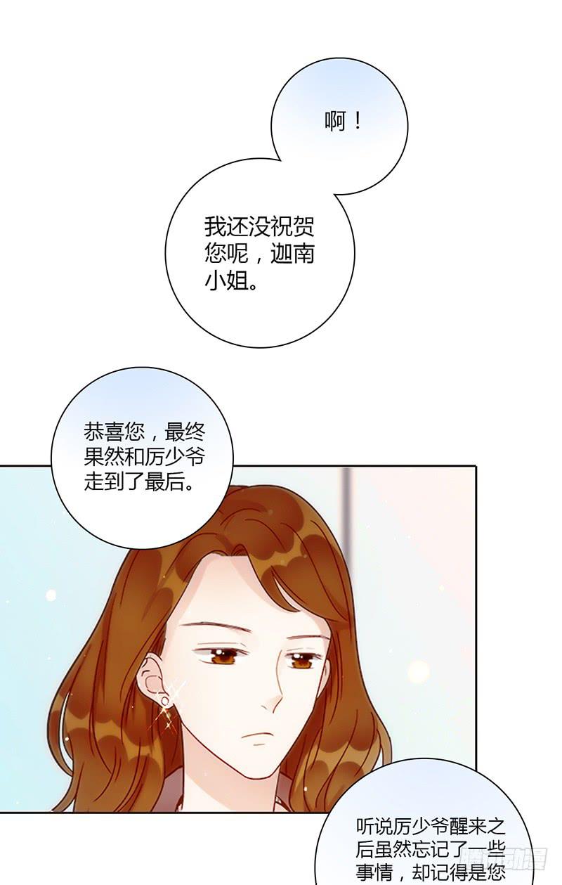 97话 （更新）我很幸福(1/2)-第97话