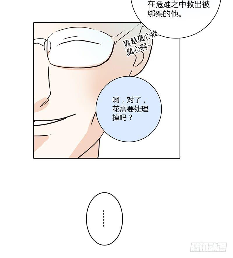 97话 （更新）我很幸福(1/2)-第97话