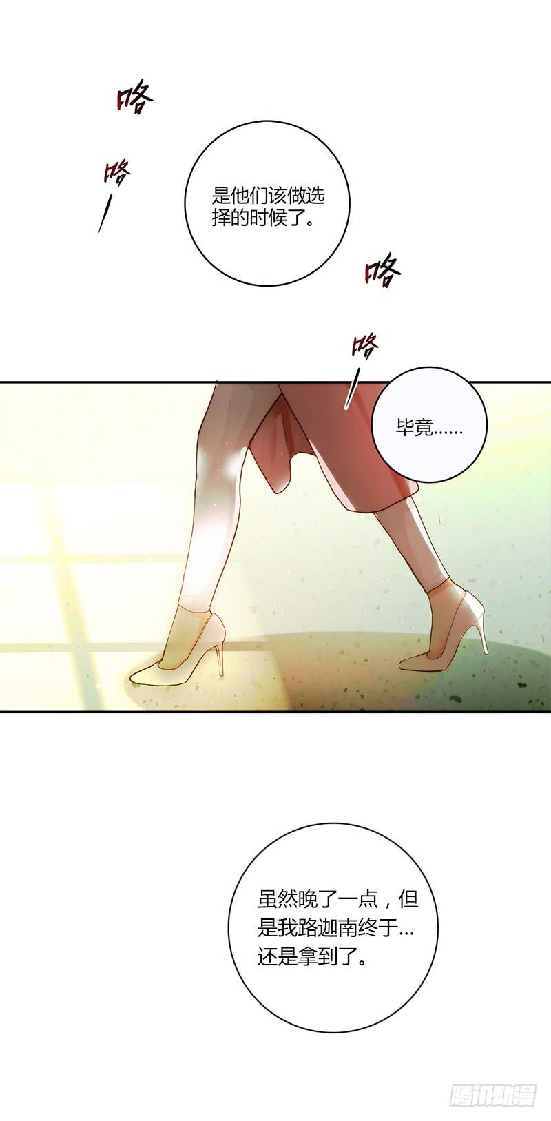 97话 （更新）我很幸福(1/2)-第97话