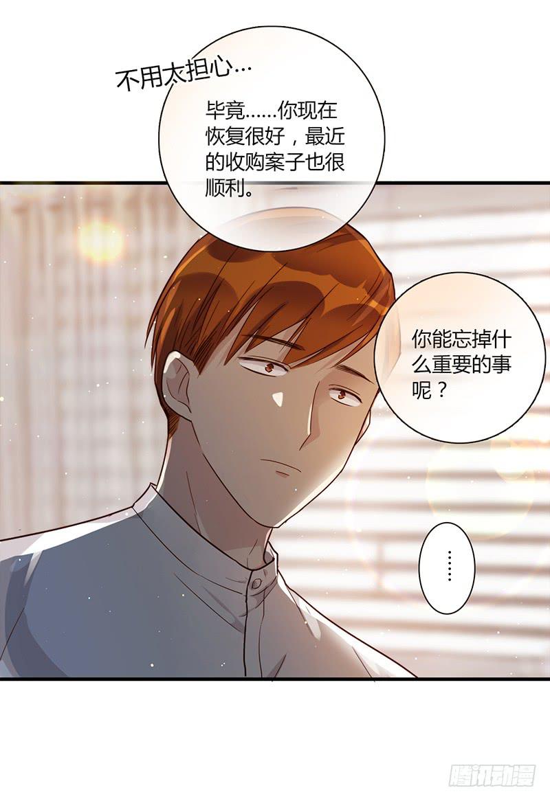 97话 （更新）我很幸福(1/2)-第97话