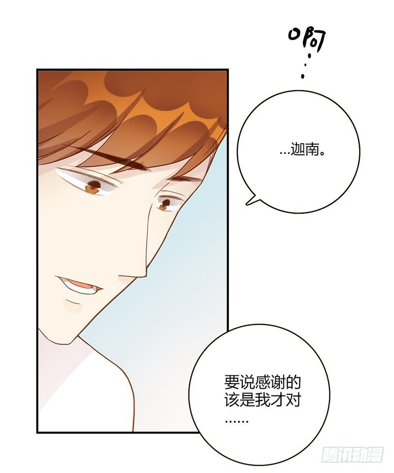 97话 （更新）我很幸福(1/2)-第97话