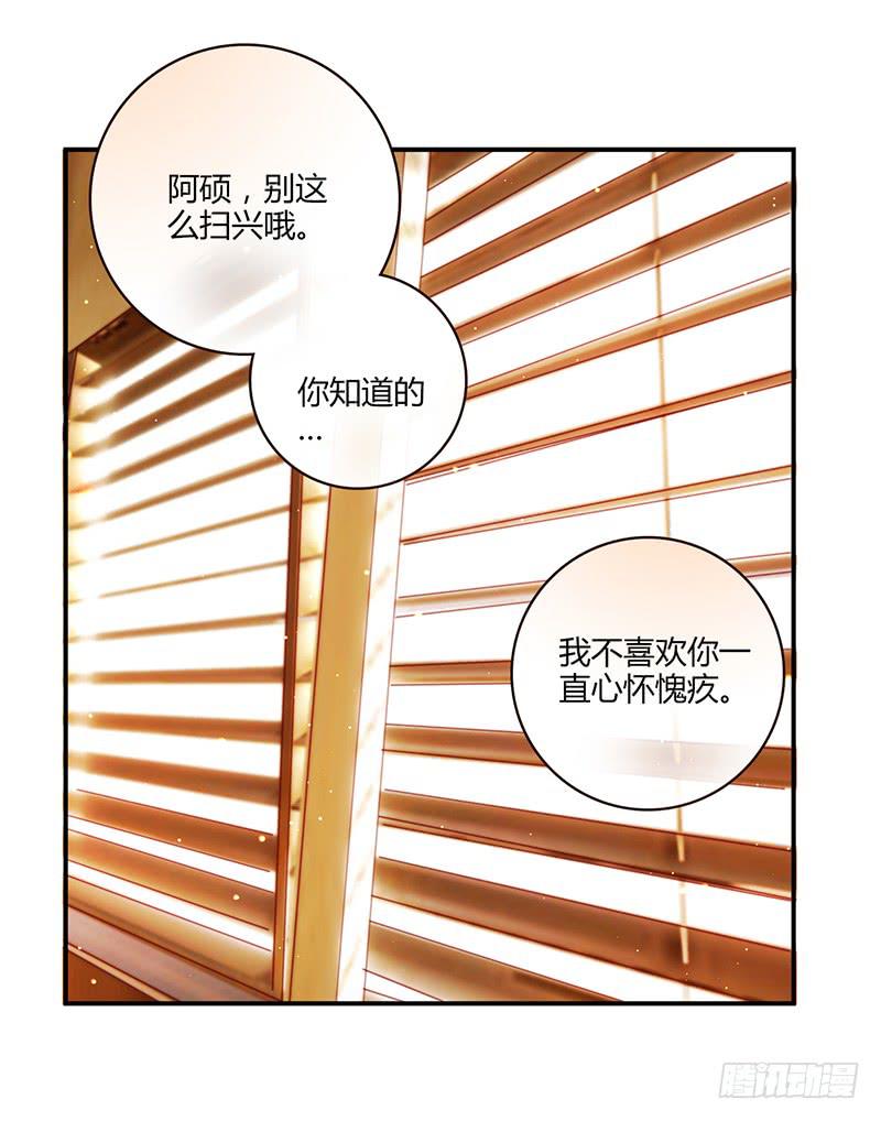 97话 （更新）我很幸福(1/2)-第97话