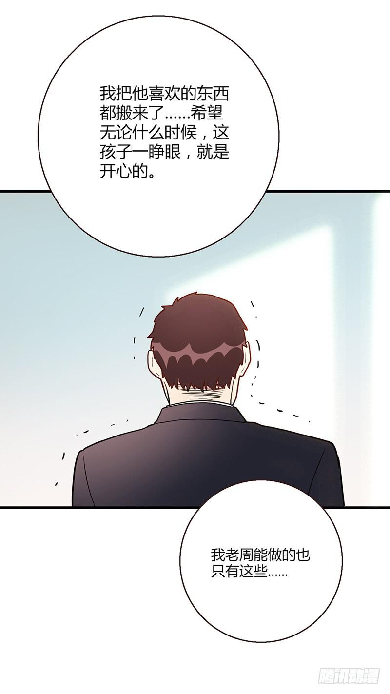 99话 （爆）弄丢的那一片拼图(1/3)-第99话