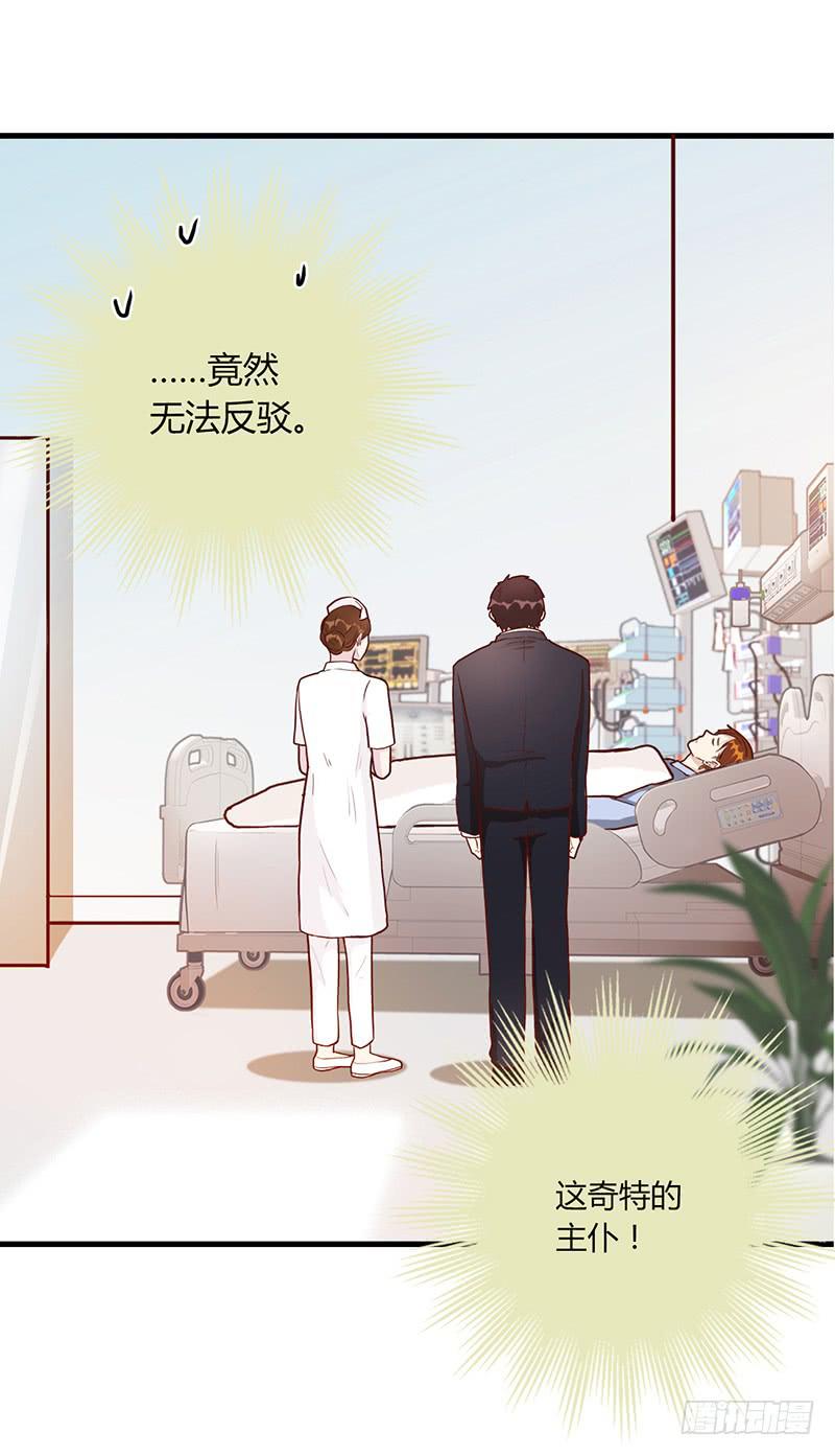 99话 （爆）弄丢的那一片拼图(1/3)-第99话