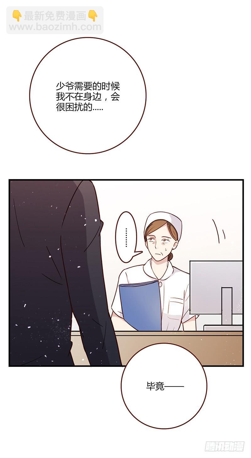 99话 （爆）弄丢的那一片拼图(1/3)-第99话