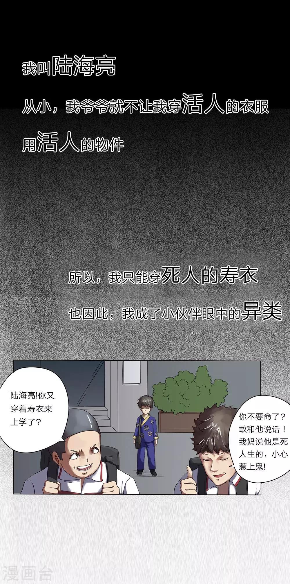 预告-第1话