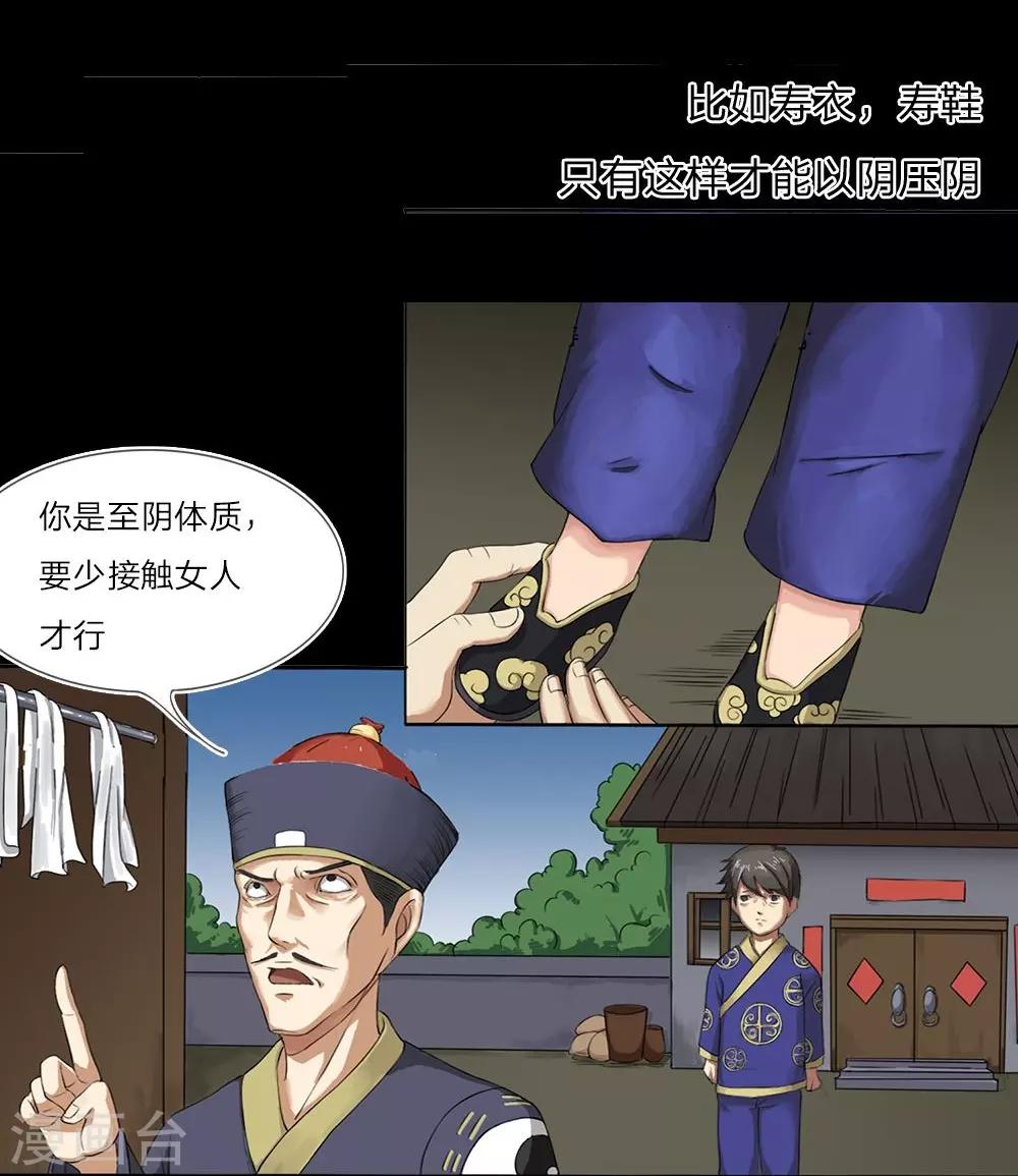 预告-第1话