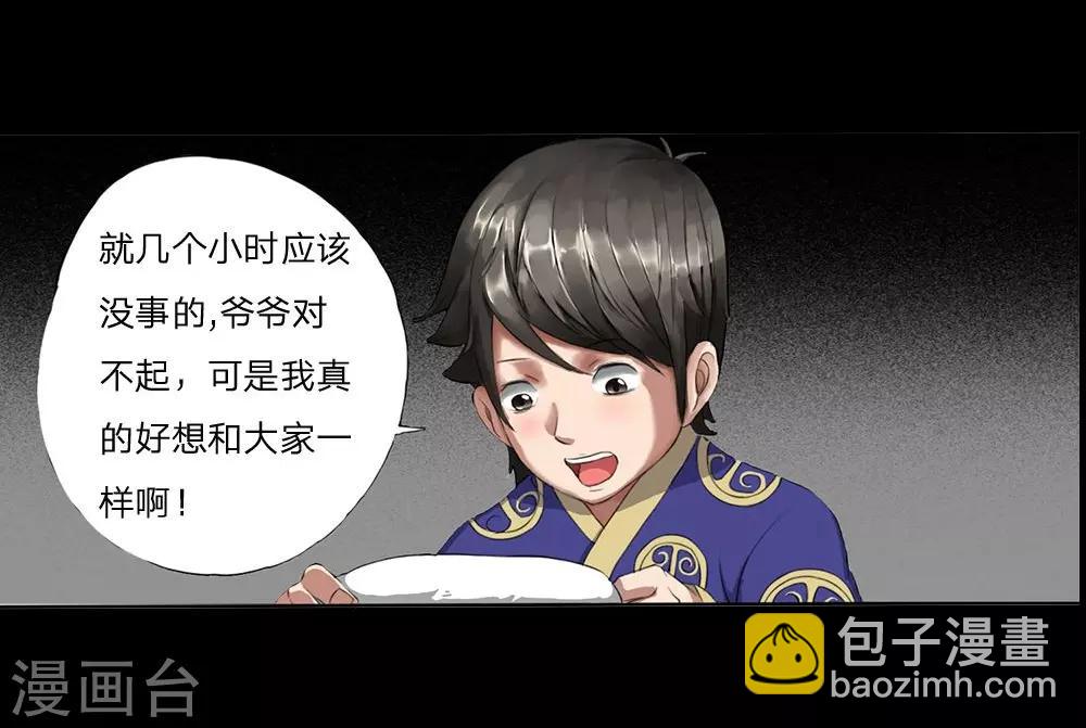 预告-第1话