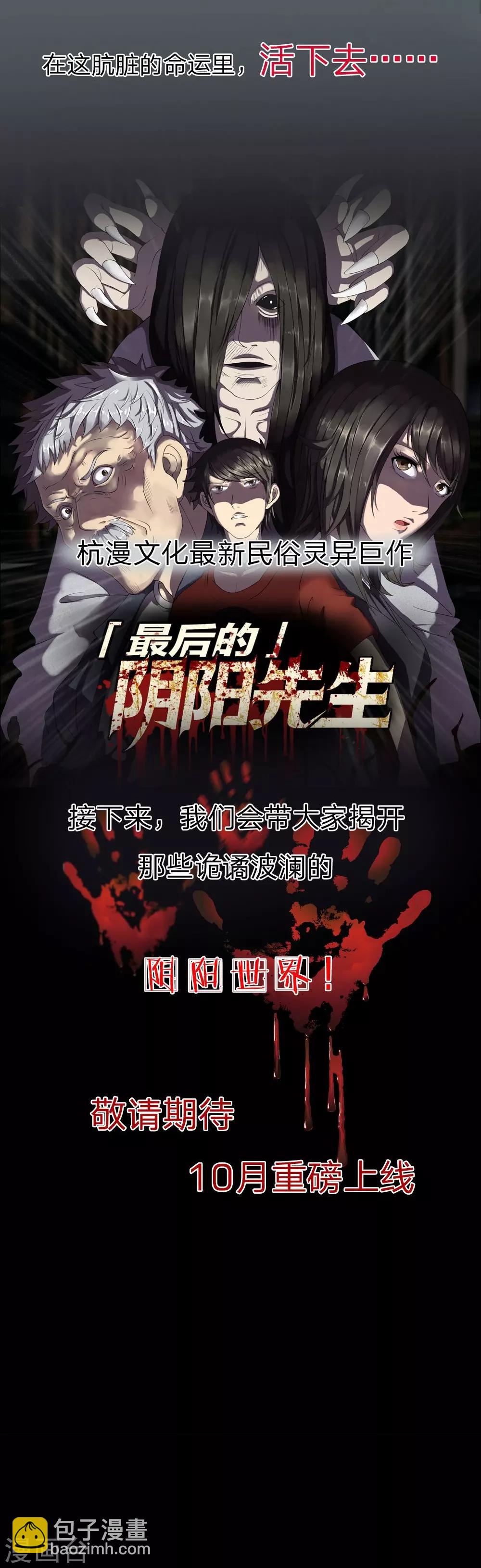 预告-第1话