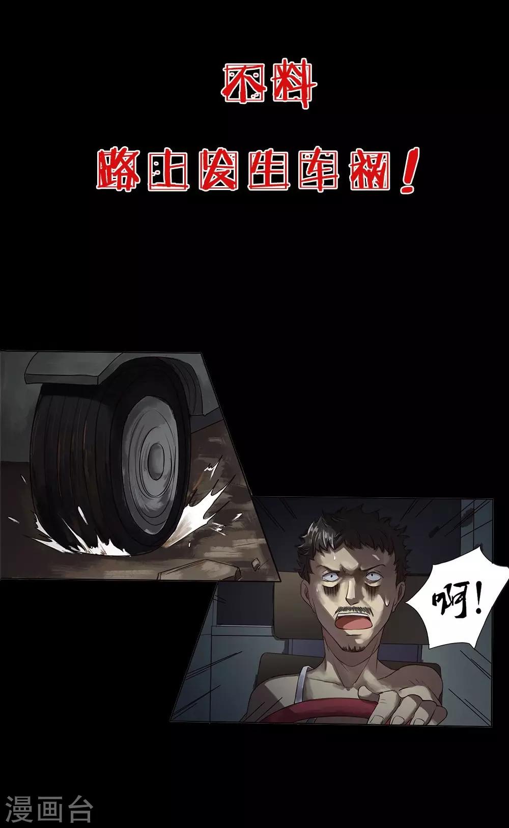 预告-第1话