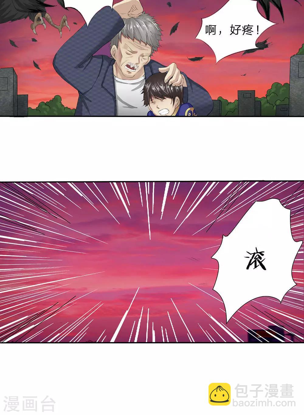 第10话 先人墓地-第11话
