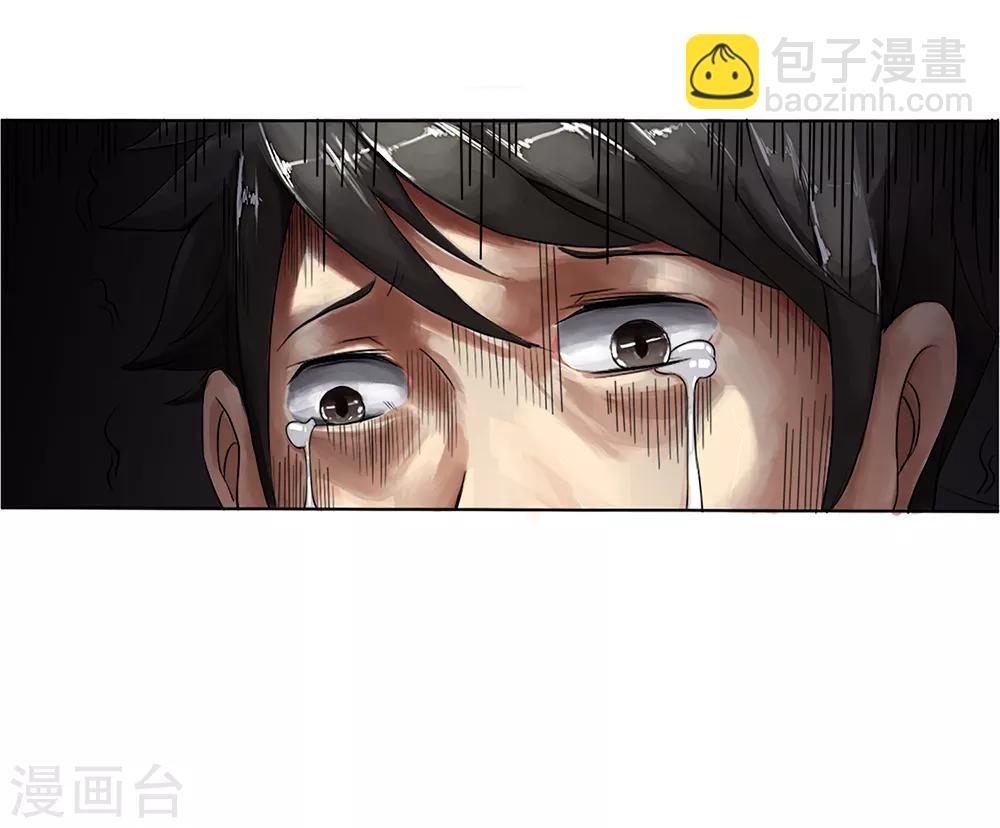 第2话 以阴压阴-第3话