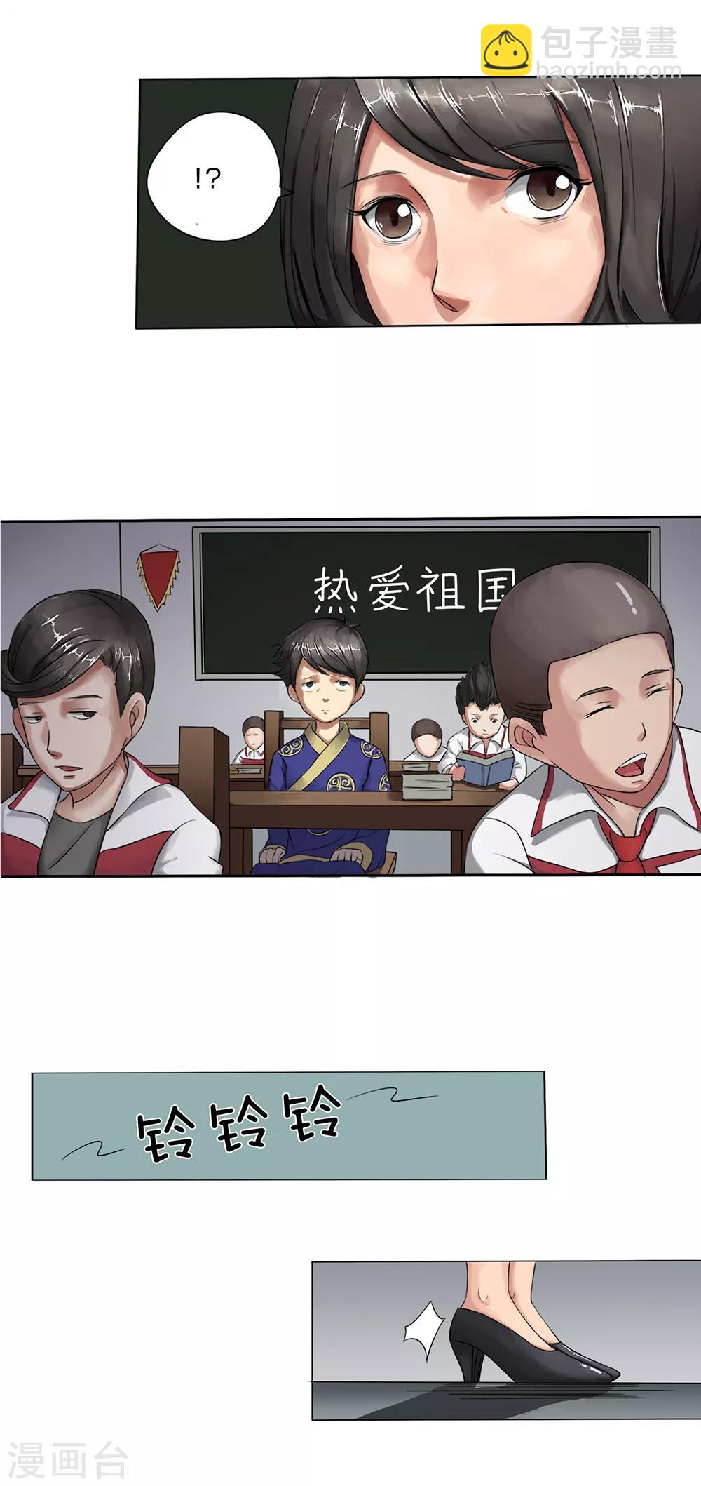 第2话 以阴压阴-第3话