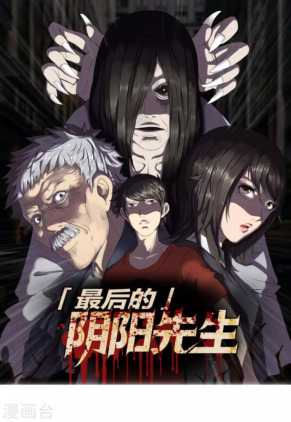 第4话 乌鸦报丧-第5话