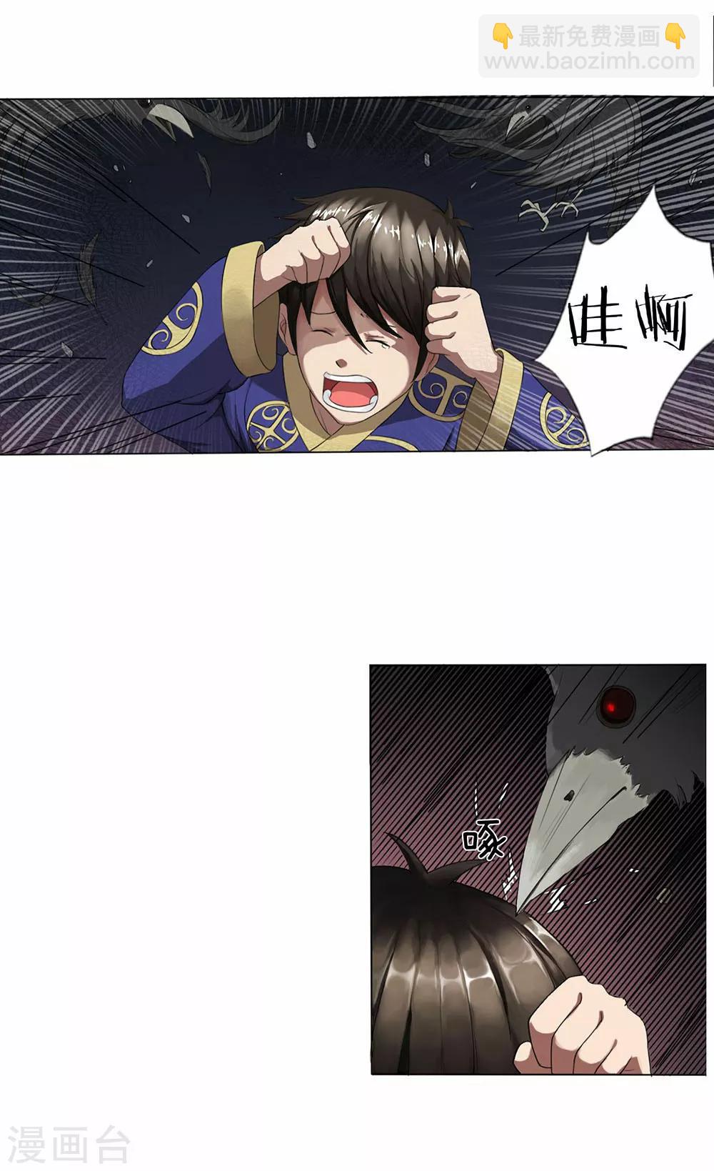 第4话 乌鸦报丧-第5话
