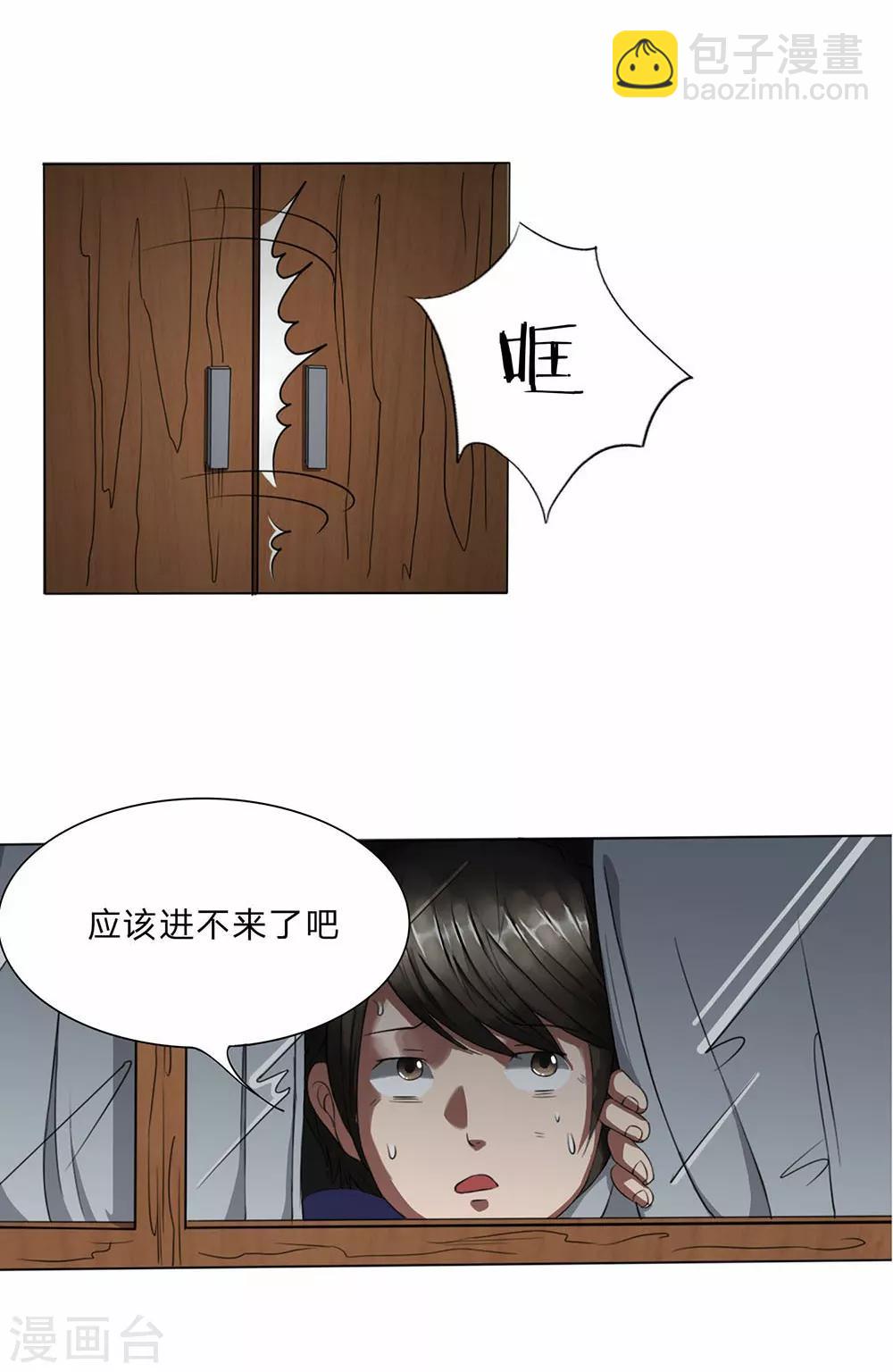 第4话 乌鸦报丧-第5话