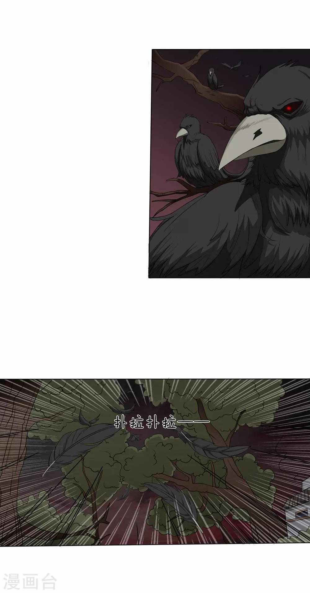 第4话 乌鸦报丧-第5话