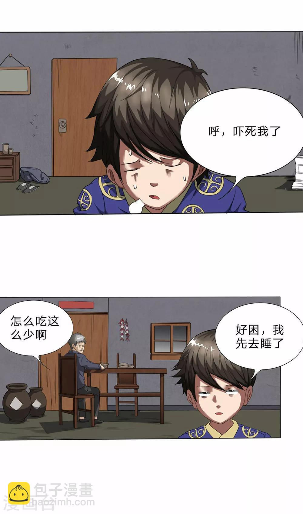 第4话 乌鸦报丧-第5话