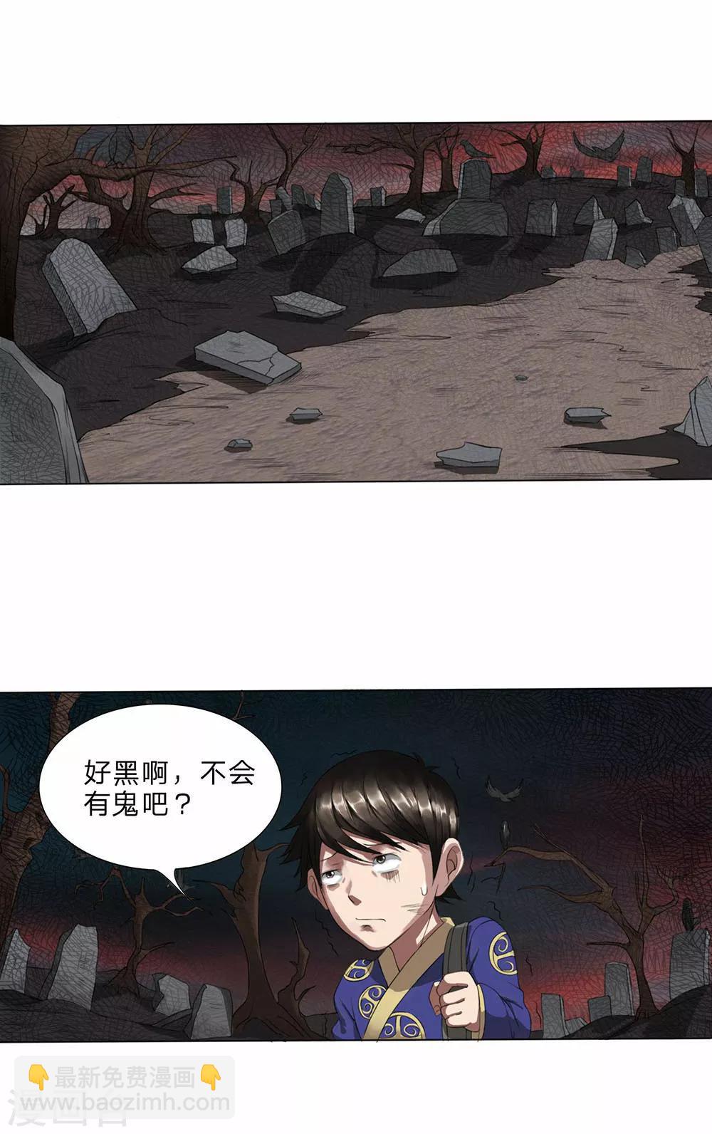 第4话 乌鸦报丧-第5话