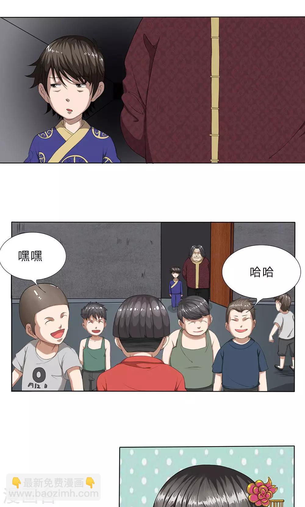 第6话 谁真谁假-第7话