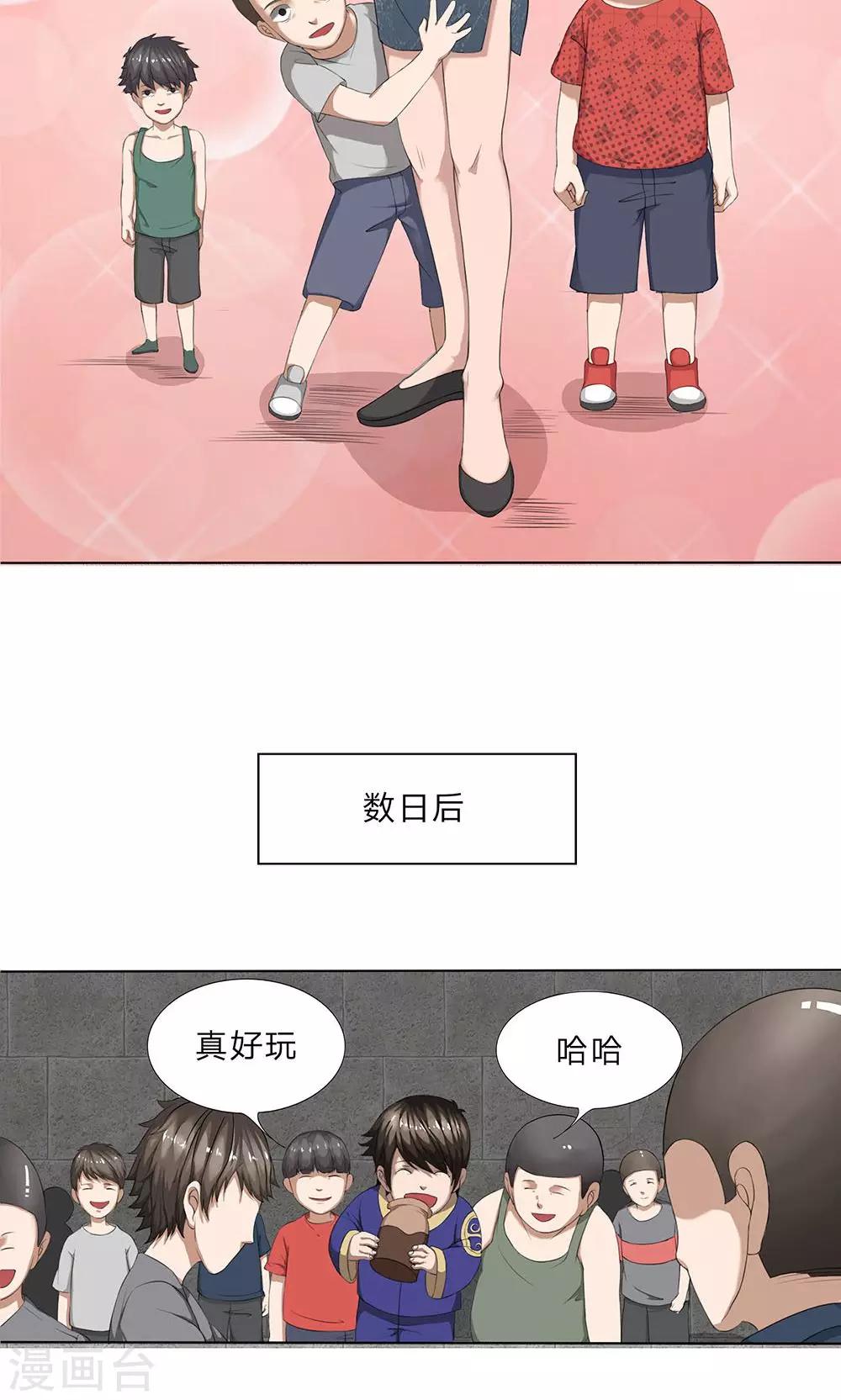 第6话 谁真谁假-第7话