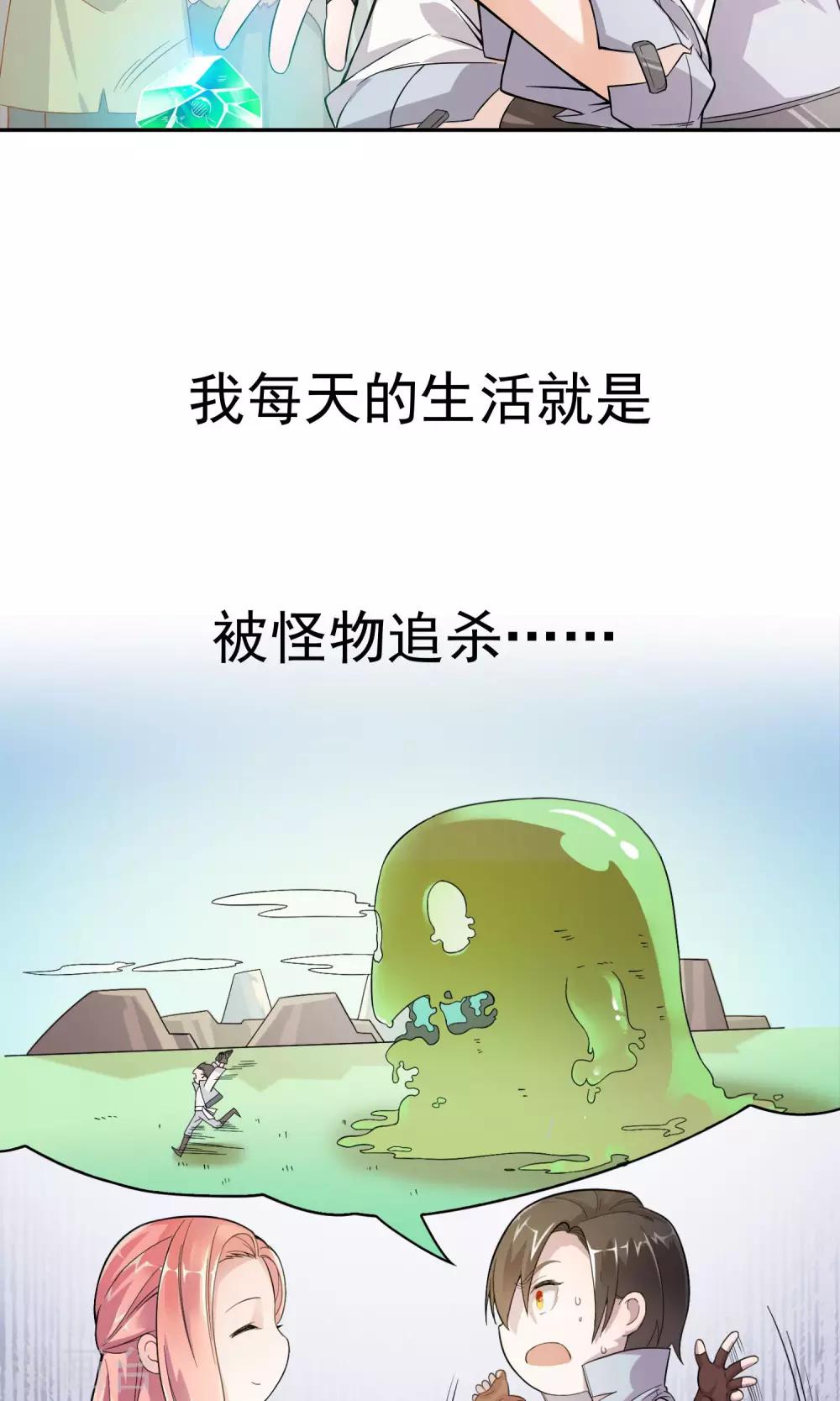 预告-第1话
