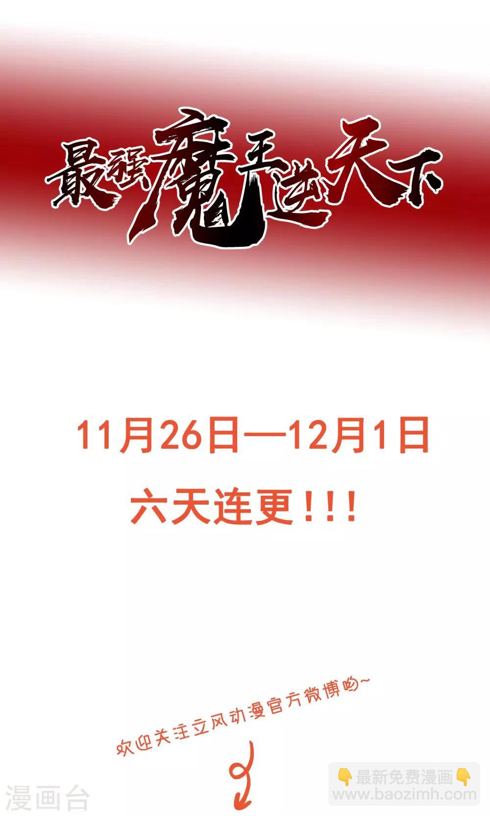预告-第1话