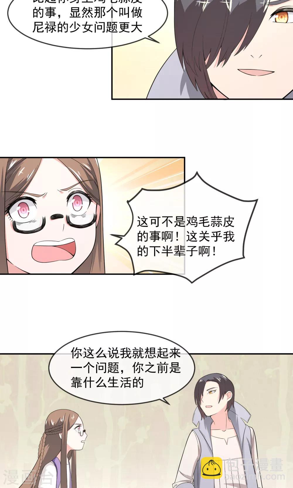 第6话2-第13话