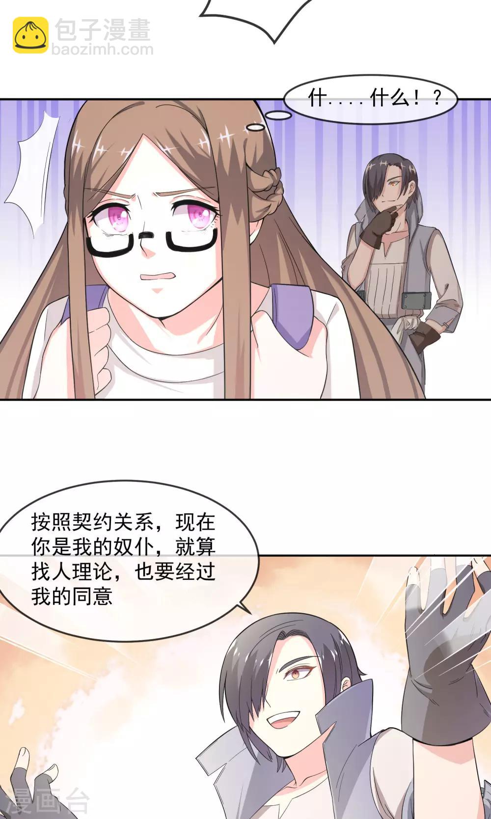 第6话2-第13话