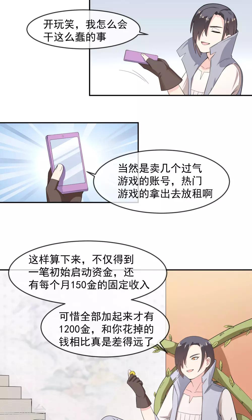 第7话2 启动基金-第15话