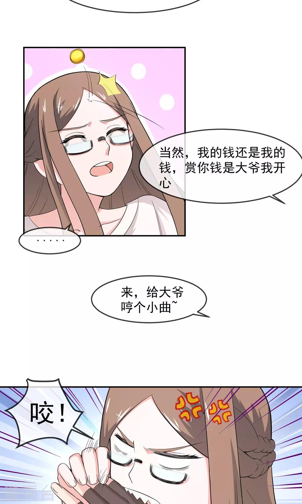 第7话2 启动基金-第15话